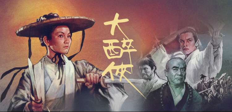 年会不能停！电影 2024 大鹏